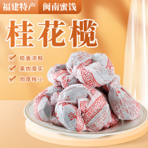  Ke Kum Kee Southern Fujian specialty Salty and sweet olives Dried Osmanthus olives Preserved fruit Dried candied snacks Independent packaging 500g