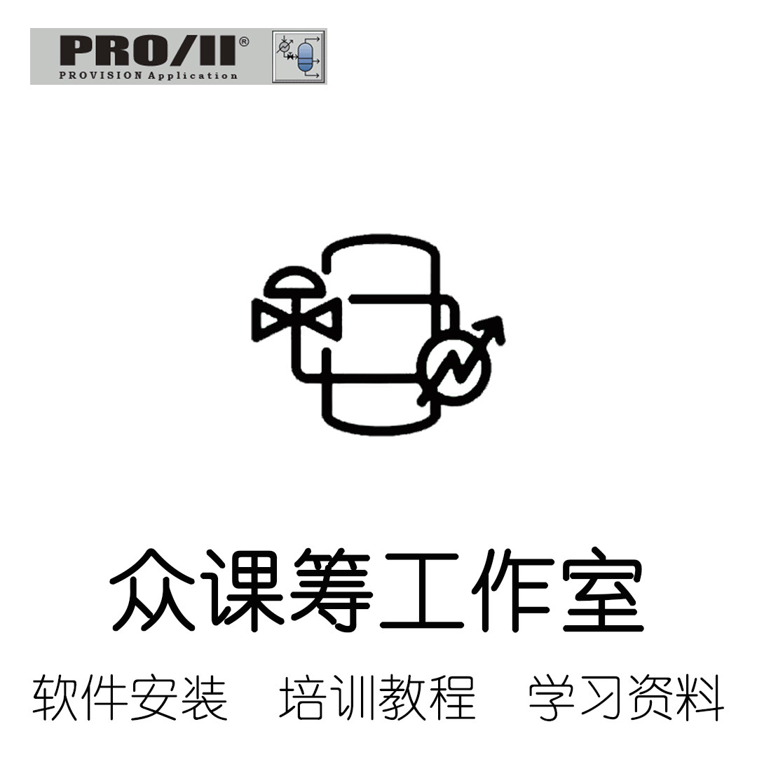 PRO II10 0 10 2 Remote Assistance Installation