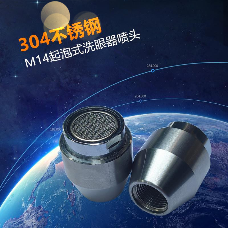 Eye cleaner nozzle strainer accessories 304 stainless steel M14 vertical double-port inspection plant composite nozzle dust cap