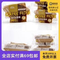 Japanese Kalita calita hand brewed coffee filter paper American drip filter fan log bleaching 101 102