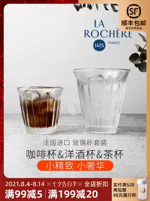 France LA ROCHERE transparent glass Italian coffee cup iced American latte hand punch dirty Australian white concentrated