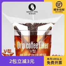 Snow Ang Japan imported material hand punch ear filter bag coffee powder filter paper portable filter bubble filter