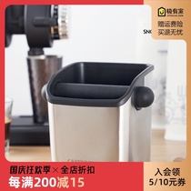 Xueang coffee knock bucket household espresso coffee machine powder box stainless steel coffee grounds storage bucket matching