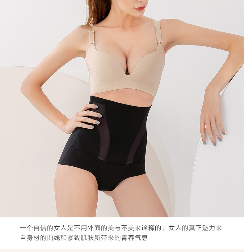 Quần bụng sau sinh cao eo thon gọn corset bó sát cơ thể phần mỏng cơ thể phụ nữ định hình quần corset đồ lót ibasic