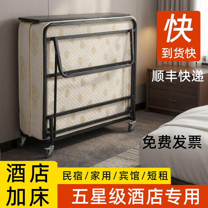High-End Hotel Extra Bed, Folding Bed, Single Bed, Hotel Extra Bed, Temporary Bed, Special Extra Bed with Wheels