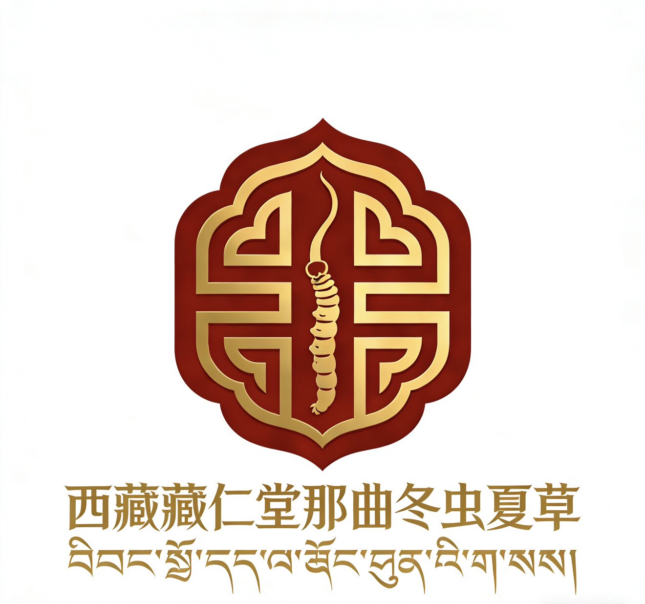 西藏藏仁堂那曲冬虫夏草实体店