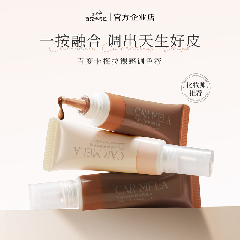 Carmela Nude Color Toning Liquid Light Tone Light Foundation Liquid Contouring Cos Blending Liquid for Makeup Artists Carmela Nude Color Toning Liquid Light Tone Light Foundation Liquid Contouring Cos Blending Liquid for Makeup Artists