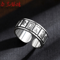 Taiguang silver floor S925 silver ring ten trione mahjong imitation ancient silver ring opening adjustable silver ornament