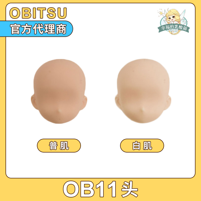Japan Obitsu Genuine 11cm Vitamin Doll for Kids Head 11HD-D01 Puerperium Leucomyosin New Edition