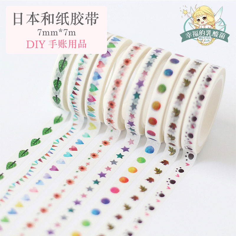 Japan and paper DIY hands account adhesive tape can be torn DIY cartoon adhesive tape decoration stickers hand ripping without marks 7mm * 7m-Taobao