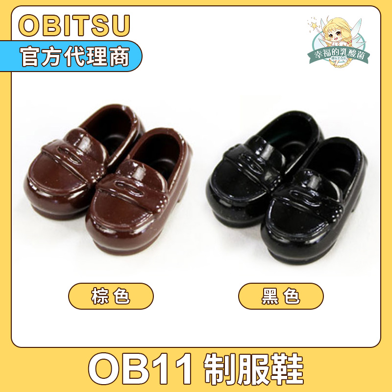 Japan Obitsu Genuine 11cm Body Doll Wearing Magnet Uniform Shoes Black Brown ob11 Official Spot