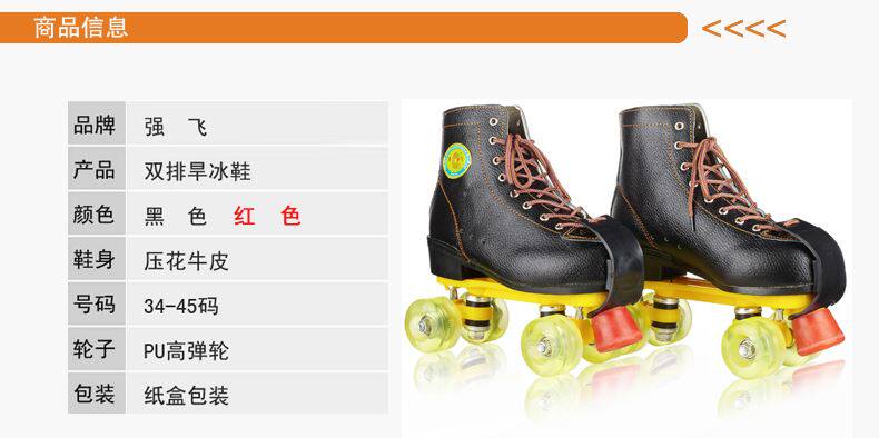 Patins à roulettes - Ref 2584415 Image 9