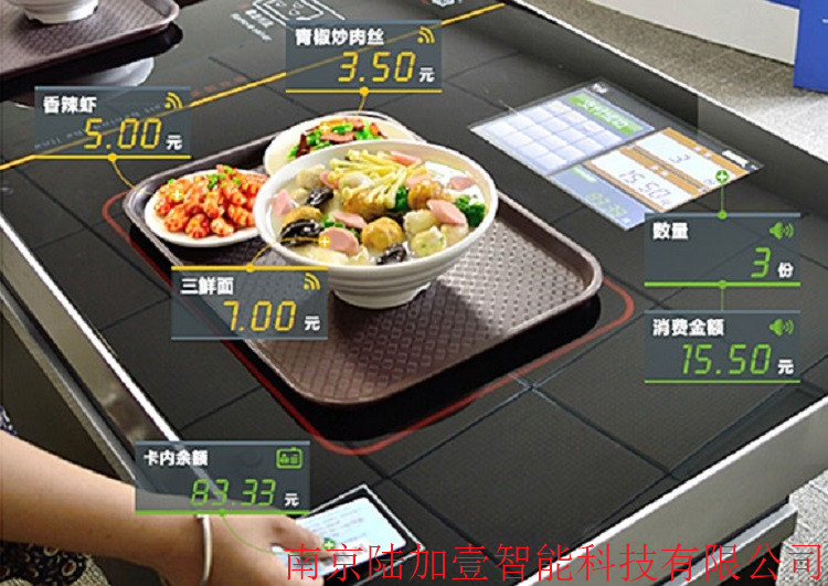 Intelligent Wisdom Disc Intelligent Settlement Bench Wisdom Disc System Unmanned Catering College Dining Hall Automatic Settlement Dinner Plate God Instrumental Bowl