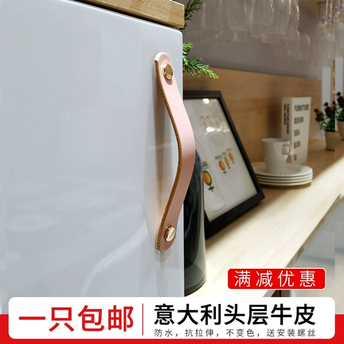 Ручка из скандинавской кожи IKEA, натуральная кожа, первый слой, воловья кожа, дверца шкафа, ящика, кожа, розовая ручка, ручка с пряжкой, ручка
