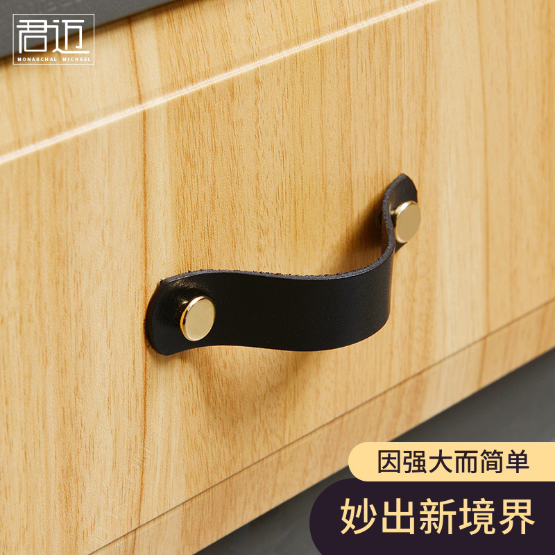 IKEA door handle cabinet door Nordic black leather handle leather cowhide wardrobe door drawer leather leather handle buckle