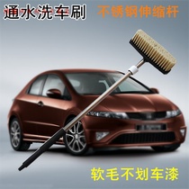 Through water car wash brush soft hair Extended telescopic rod with switch water pipe mop multi-function truck special through water