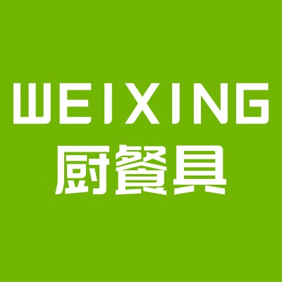 伟兴厨餐具