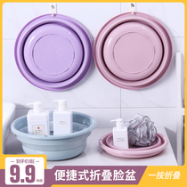  Folding basin dormitory laundry basin student washbasin household portable simple compression and thickening