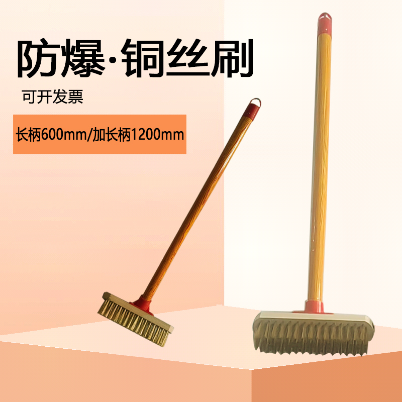 Explosion-Proof Brass Wire Brush Deck Brush Extended Wooden Handle Cleaning Brush Floor Brush to Remove Moss Wash Floor Cement Floor Brush Explosion-Proof Brass Wire Brush Deck Brush Extended Wooden Handle Cleaning Brush Floor Brush to Remove Moss Wash Floor Cement Floor Brush