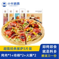Mavericks Casey Microwave Pizza полуфабрикат продукт 5 экземпляров из 7 -дюймовых готовых продуктов Bieza, дома на дому, мгновенное замороженное пиза