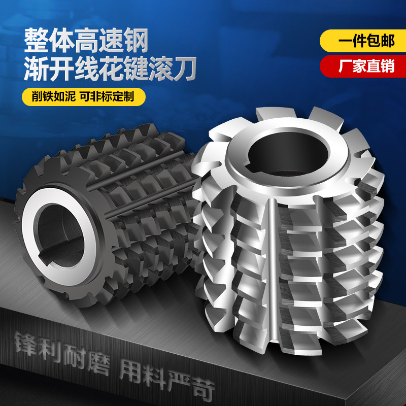 Integral high-speed steel W6 involute 30 degree spline hob M2 material Heye 6542 precision A M1M2M3M4M8