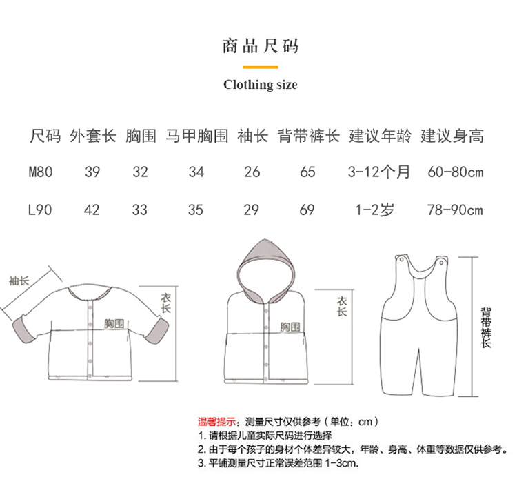 Manteau pour enfant - Ref 2163421 Image 7