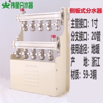 Weixing home decoration boutique high-flow all-copper thickened geothermal water distributor 1-inch main bar connected to 4-point geothermal pipe