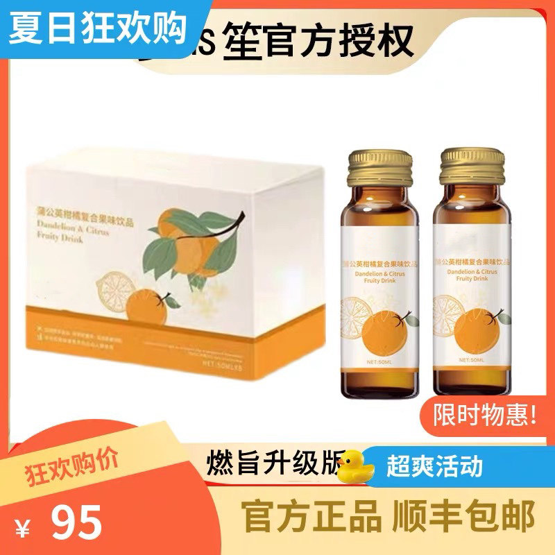 Sammy official enzyme dandelion citrus compound fruity food dream small rocket sheng Taiwan instant plant drink