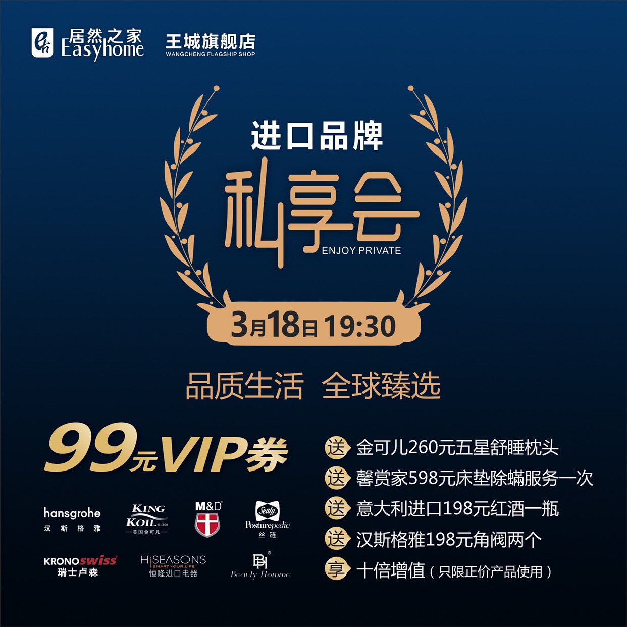 Imported brands enjoy VIP coupons with ten times the increase in value of the regular price of goods, and the details of the quadruple value-added giveaways are shown in the main picture