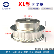 Synchronous wheel XL48 gear synchronous bandwheel BF type gear width 11 gear distance 5 08 synchronous wheel belt