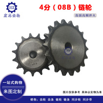 4 branch wheel 08B chain wheel 4 points 16 teeth 4 points 4 teeth 4 points 4 teeth 4 points 4 teeth 4 points 20 teeth 40 teeth 40B wheel