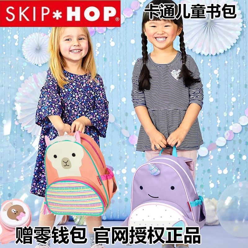 American skip hop kids kindergarten baby school bag anti loss loss with double shoulder comfort to school shoulder bag