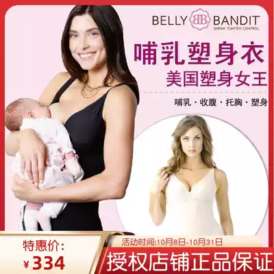 American belly bandit postpartum breastfeeding slim underwear shapewear body gown waist shaping vest