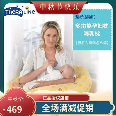 German Theraline pregnant women side sleeping pillow baby nursing pillow nursing multi-function waist spot