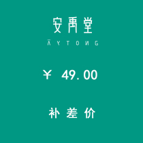 Make up the difference