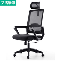 Computer chair ergonomic office chair staff chair home leisure backrest net cloth swivel chair student chair boss chair