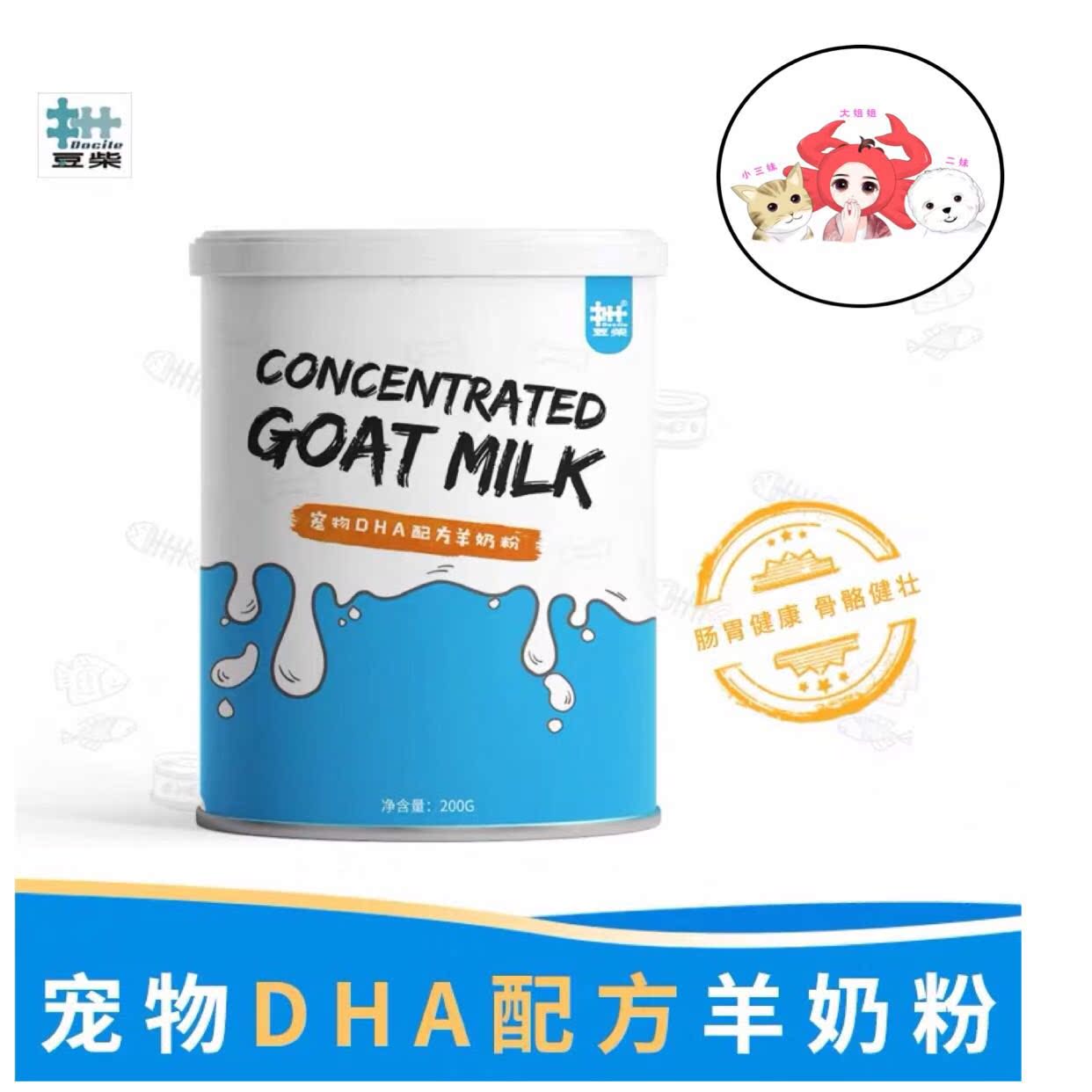 Beanswood pet sữa dê đặc biệt 200g cún con chó con sơ sinh Teddy canxi dinh dưỡng sản phẩm mèo trẻ nói chung - Cat / Dog Health bổ sung 	sữa cho mèo uống	