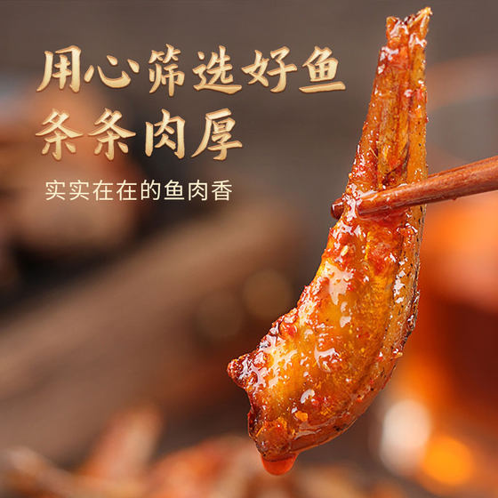 Dongdong sea fish snacks spicy dried fish ready-to-eat spicy fish snacks Hunan specialty snacks