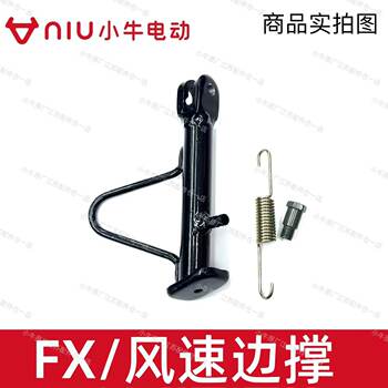Mavericks electric vehicle fx/wind speed support spring leg single