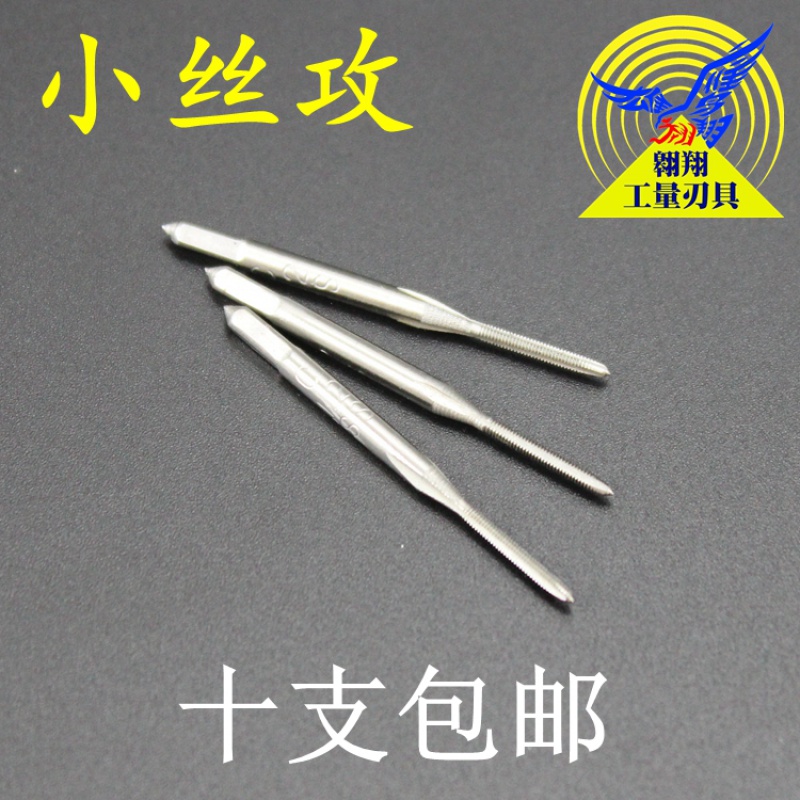 Mechanical screws tap micro-screws M1*0 25 M1 2-M1 4-M1 6-M1 8-M2-M12
