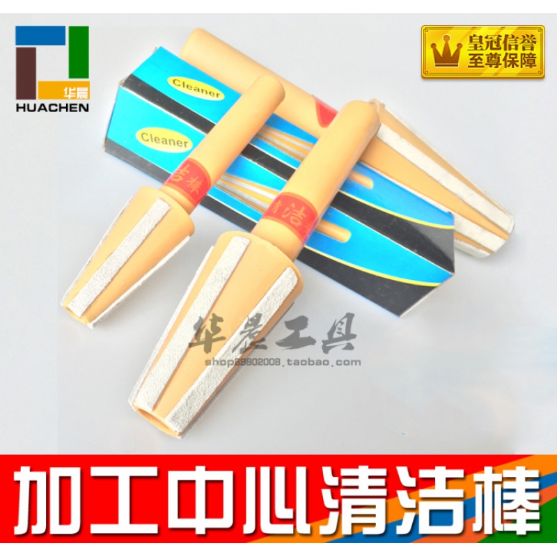 Numerical control spindle maintenance BT30 BT30 BT40 BT50 BT50 bar CNC machining centre spindle cleaning stick