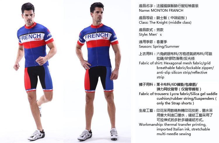 Tenue de cyclisme homme MONTON - Ref 2231430 Image 15