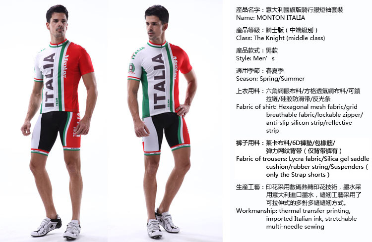 Tenue de cyclisme homme MONTON - Ref 2231430 Image 16