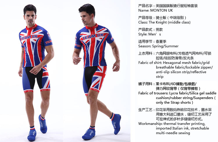 Tenue de cyclisme homme MONTON - Ref 2231430 Image 12