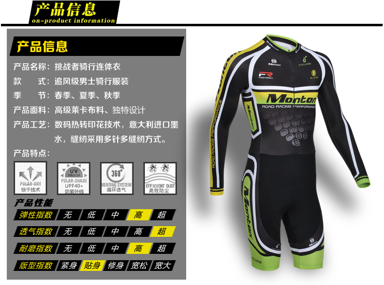 Vêtement cyclisme homme MONTON - Ref 2232261 Image 7