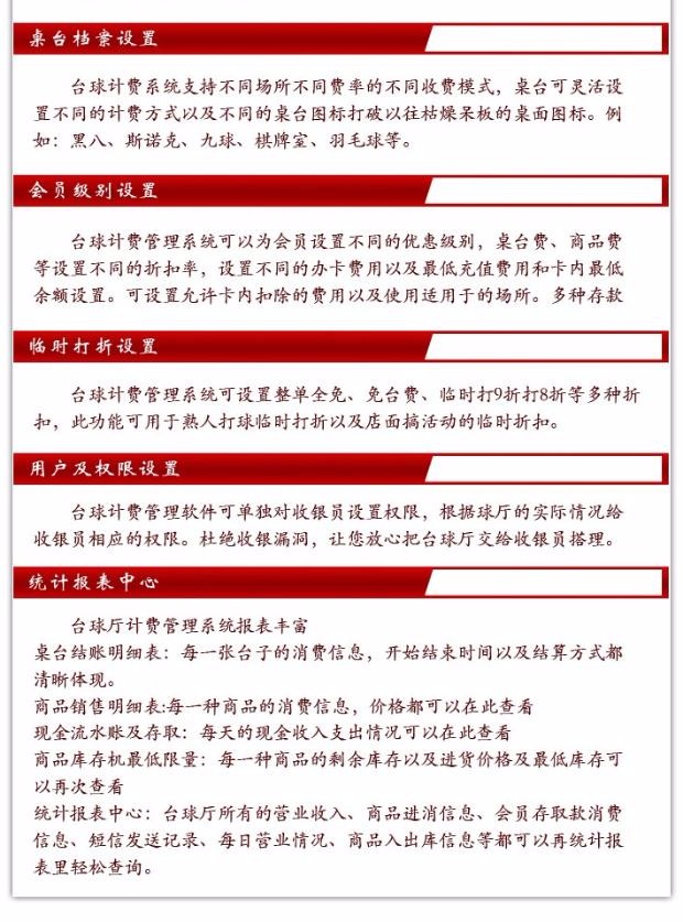 Hệ thống thanh toán kiểm soát ánh sáng bàn bi-a Bộ điều khiển ánh sáng 8 cách miễn phí để gửi thẻ thành viên thu phí các loại bóng bi a	