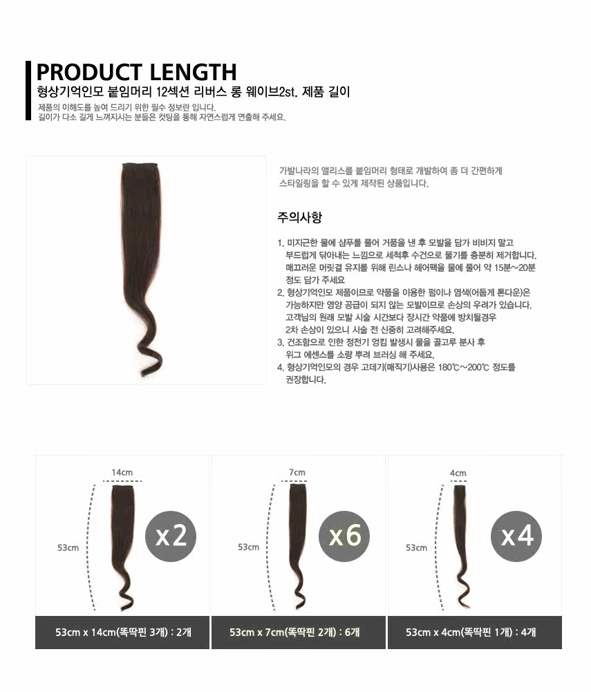 Extension mèches - Ref 224269 Image 20