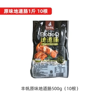 Оригинальный подлинный кишечник 1 Catties 10