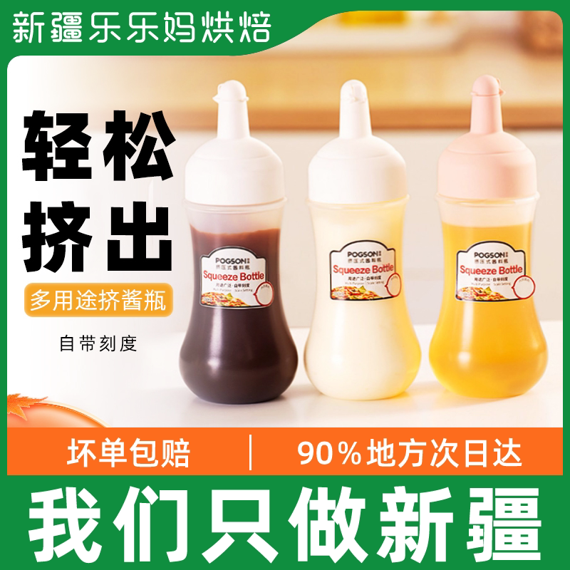 Squeeze Sauce Bottle Tomato Salad Sauce Plastic Tip Squeeze Style Squeeze Pot Commercial Oil Pot Home Sauce Sauce Sauce Bottle