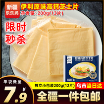 Erie cheese slices Original 12 slices 200g ready-to-eat cheese slices Cheese breakfast sandwich Burger cheese stick special